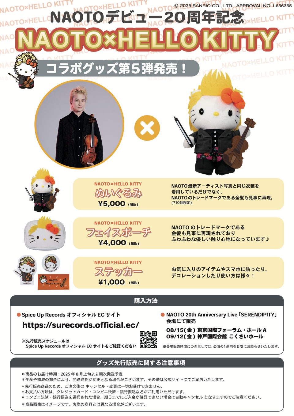 NAOTO 20th Anniversary Live 「SERENDIPITY」