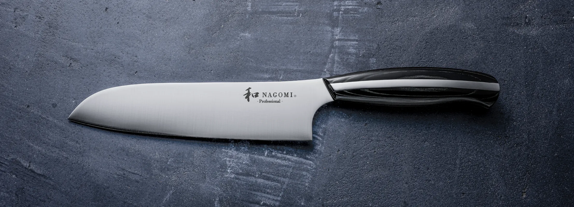 和 NAGOMI Professional | 包丁『和 NAGOMI』 | 三星刃物株式会社