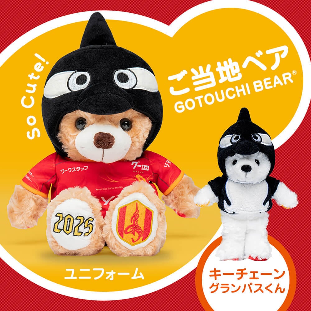 7/25（金）今週のグッズ担当イチオシアイテム！｜ニュース｜名古屋