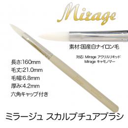 Mirage ブラシ / nail mius web store