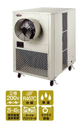 J807 NAKATOMI 移動式エアコン スポットクーラー 2023年製 J807