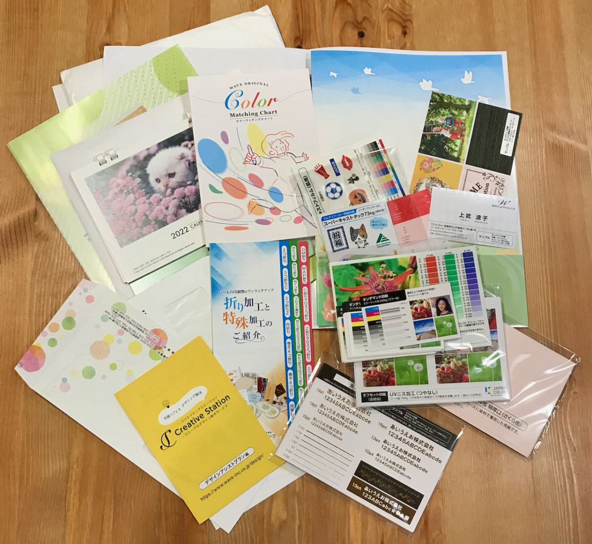 2024年版】印刷通販・ネット印刷の用紙見本サンプルを取り寄せしよう