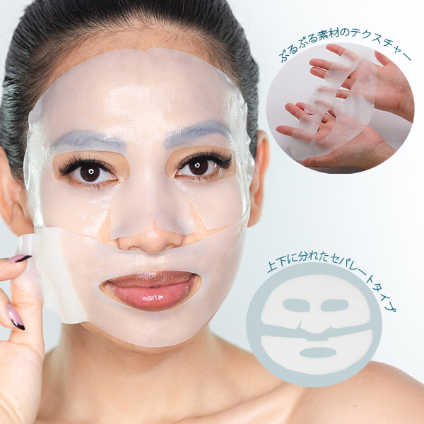 スーパーモイストゲルマスク | ナチュラルショップ株式会社