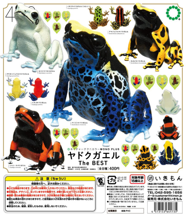 再販商品の情報】 – ネイチャーテクニカラー公式