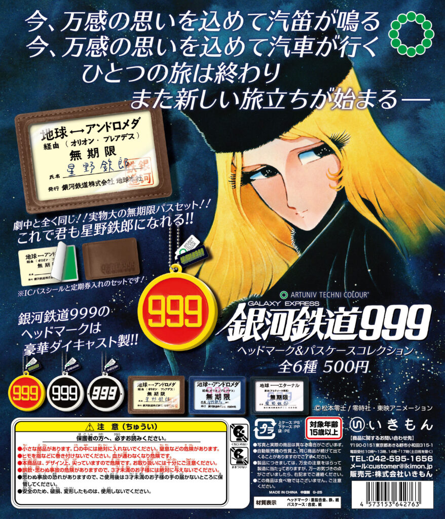 再販商品の情報】 – ネイチャーテクニカラー公式