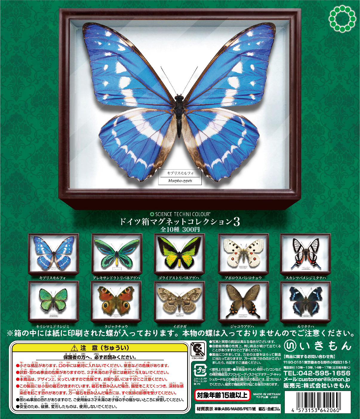 ドイツ箱の商品一覧 – ネイチャーテクニカラー公式