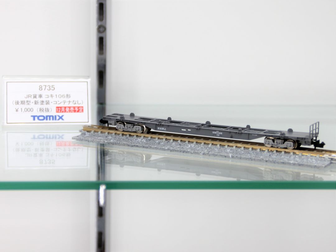 TOMIX コキ106形（後期型・新塗装・コンテナなし） 品番：8735