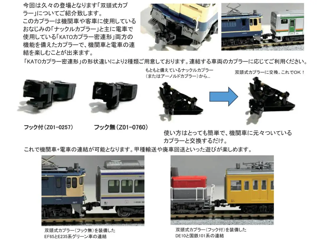発売日速報】ホビーセンターカトー 2025年3月29日(土)発売 273系Assy