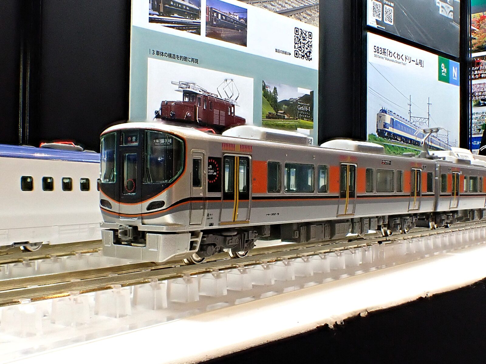 323系 大阪環状線 基本セット（3両） 品番：10-1988 鉄道模型 KATO