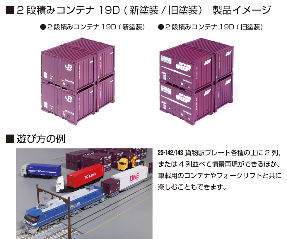 HOGARAKADOU Nゲージ 鉄道模型 コンテナ 5個セット HOGARAKADOU N
