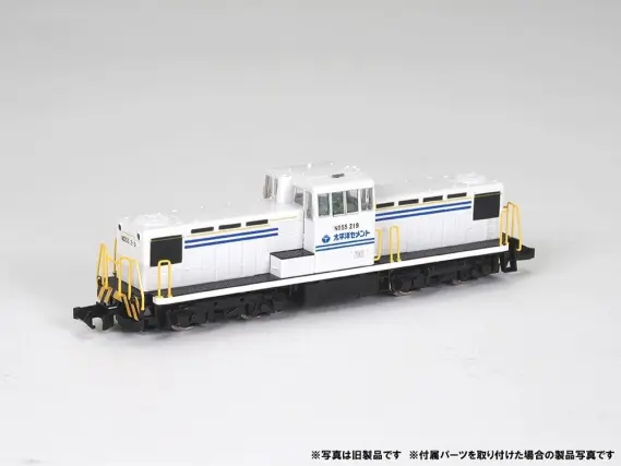 太平洋セメントND552形ディーゼル機関車(19号機) 2026年3月発売予定