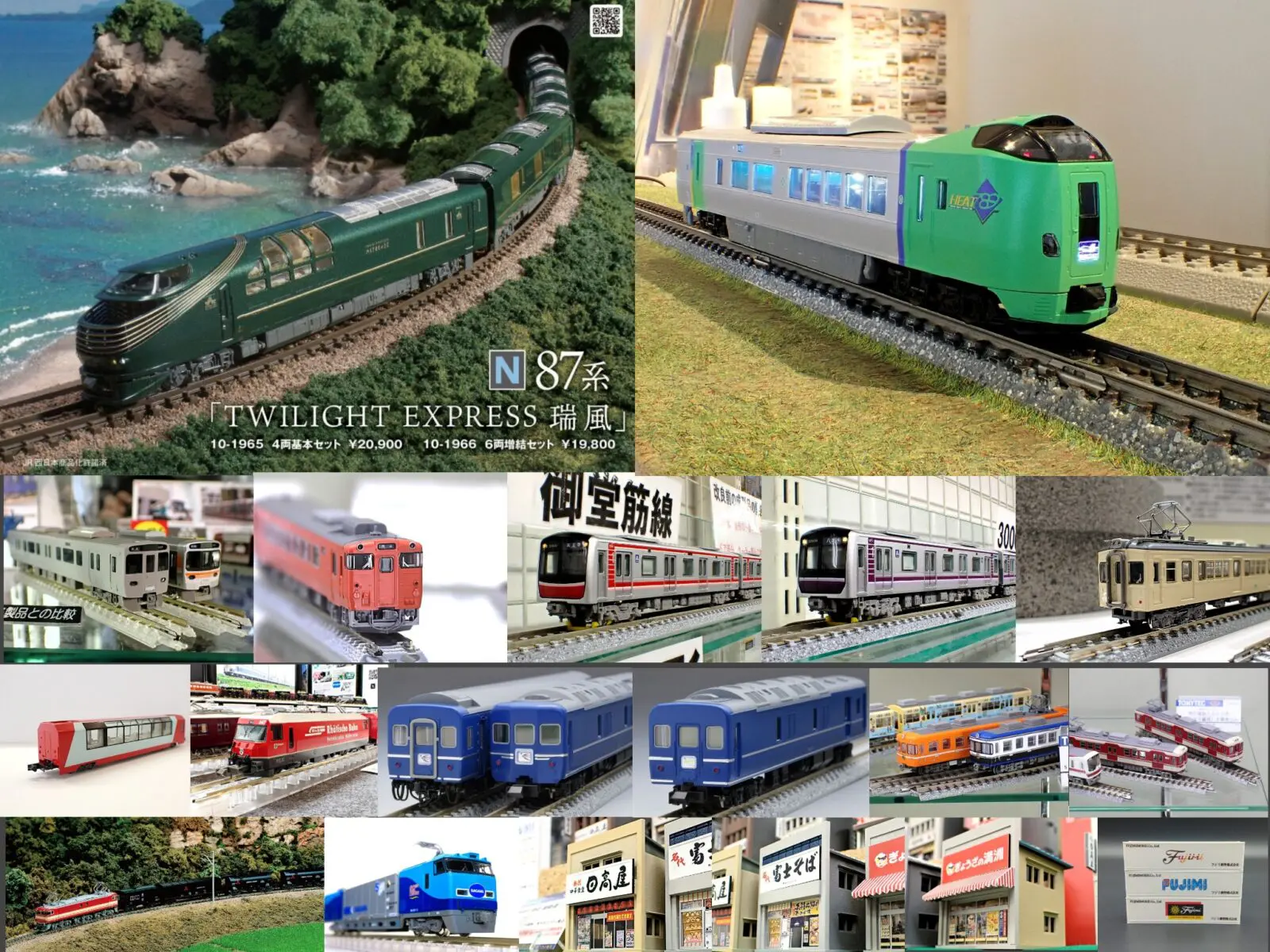 週刊鉄道模型】今週の発売予定品 8月25日(月)～8月31日(日) 2025年8月