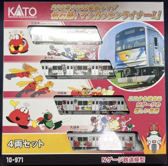 205系3100番台 仙石線「マンガッタンライナーI」 が入線しました