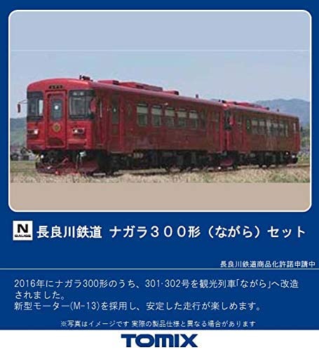 TOMIX 長良川鉄道 ナガラ300形(ながら)セット 品番:98080 #トミックス