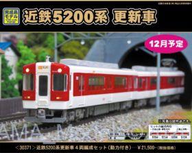 GM 近鉄5200系更新車4両編成セット（動力付き）品番:30371 #グリーン