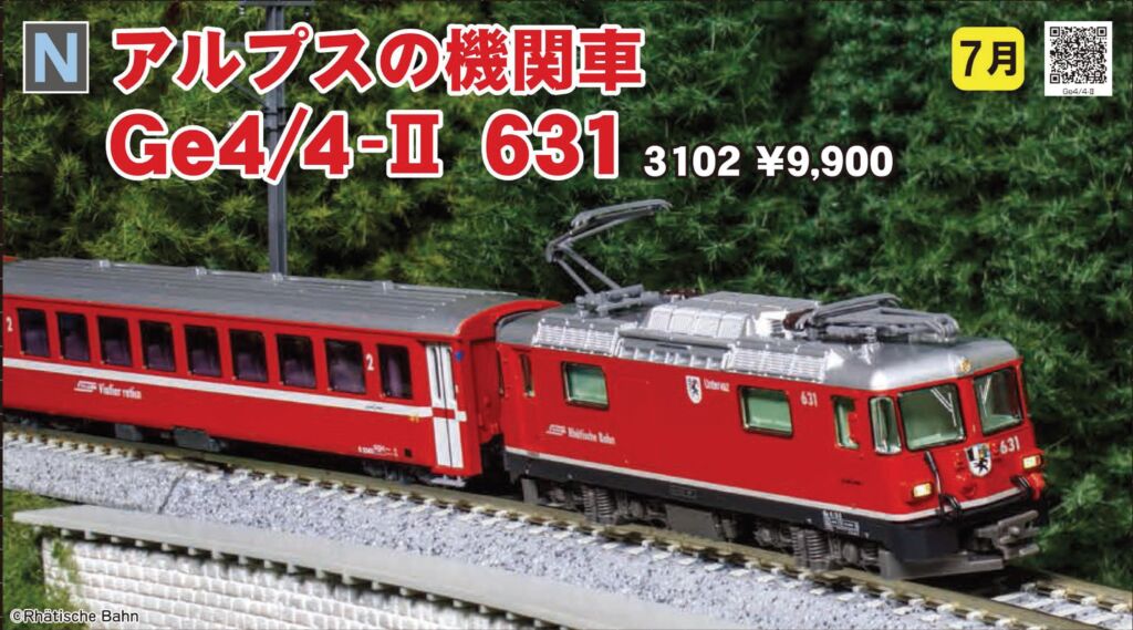 KATO アルプスの機関車 Ge4/4-Ⅱ 631 品番:3102 #カトー | NGaugeJP