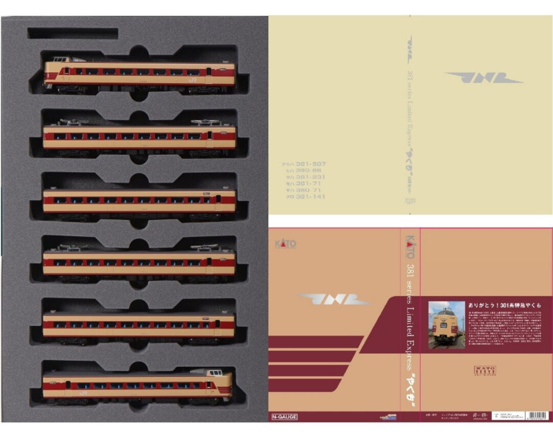 ジャンク】KATO 381系〈国鉄色リバイバルやくも〉6両セット ジャンク