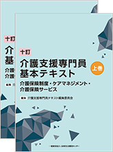 高齢者の生きがい健康づくりを応援｜長寿社会開発センター｜書籍販売