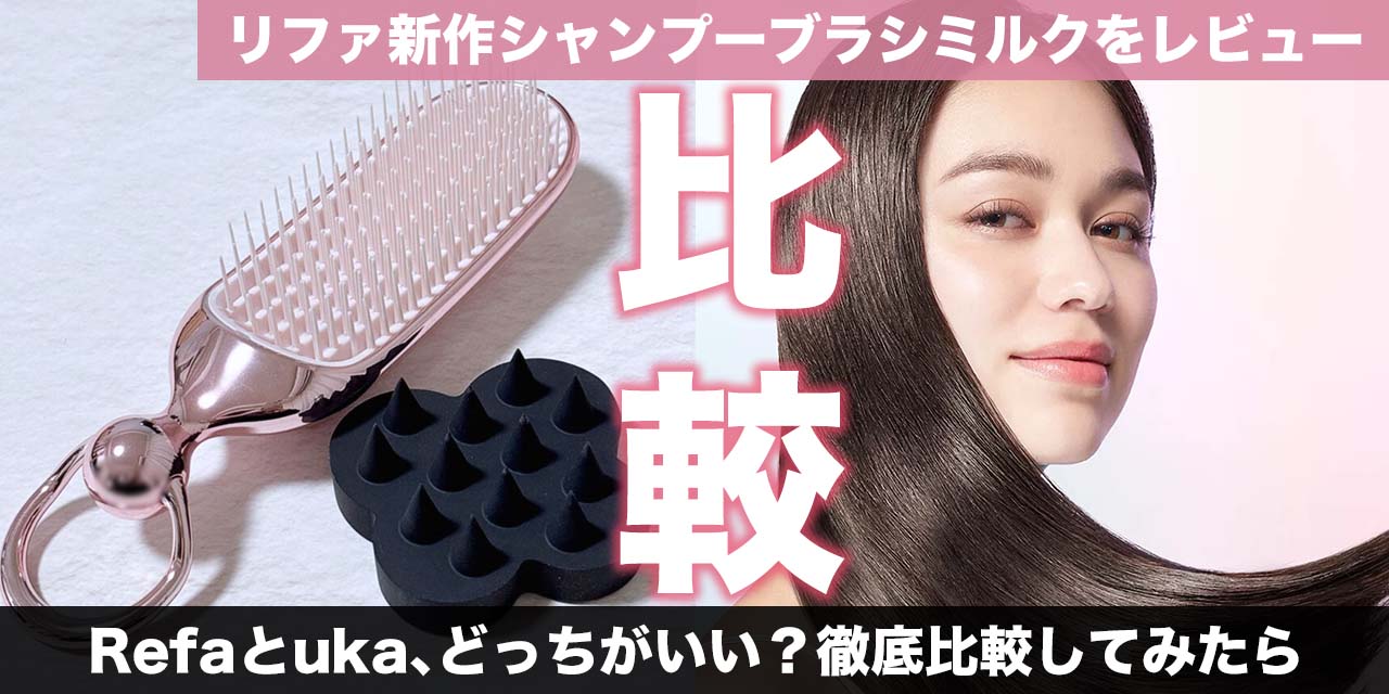 エールブラシ シャンプーブラシミルク PG バングスコーム ブラック