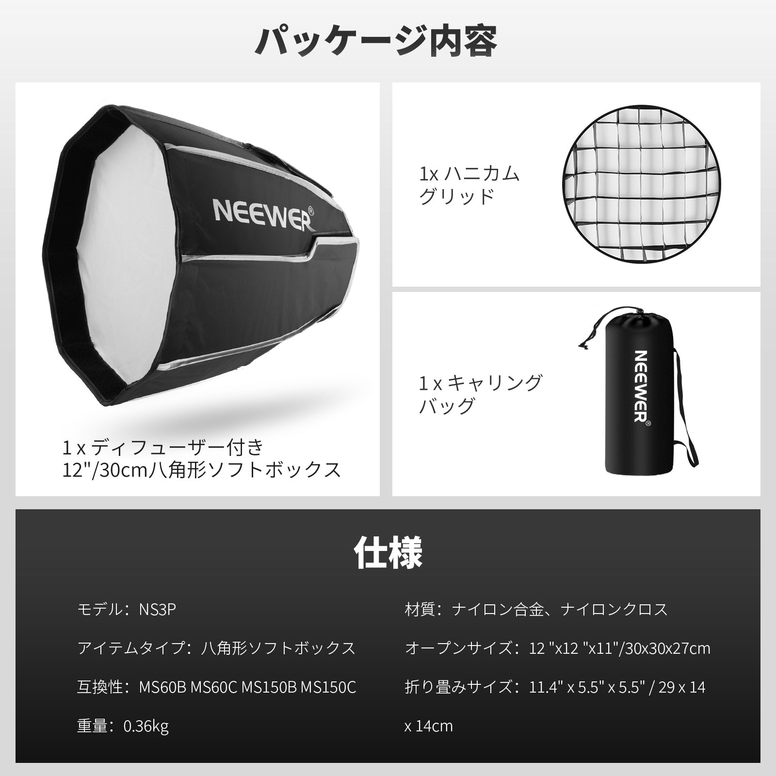 NEEWER NS3P 八角形ソフトボックス- NEEWER – NEEWER.JP