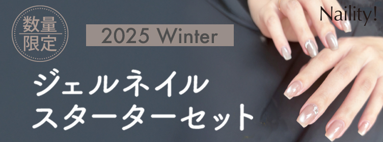 ネイル用品の通販 | ネルパラ | セルフネイル初心者もネイリストも納得