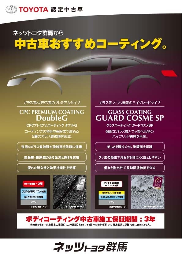 中古車ボディーコーティング 始まりました🚗✨