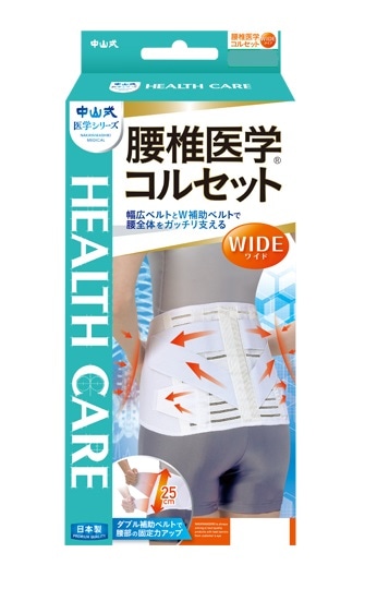 中山式 腰椎医学 コルセット ワイド M(ワイド M): 衛生・介護用品