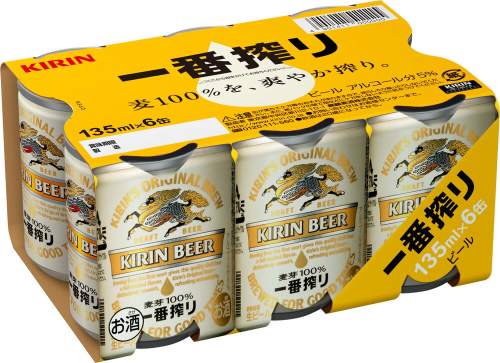 キリン一番搾り生ビール 135ml×6缶 パック｜ベイシアネットスーパー