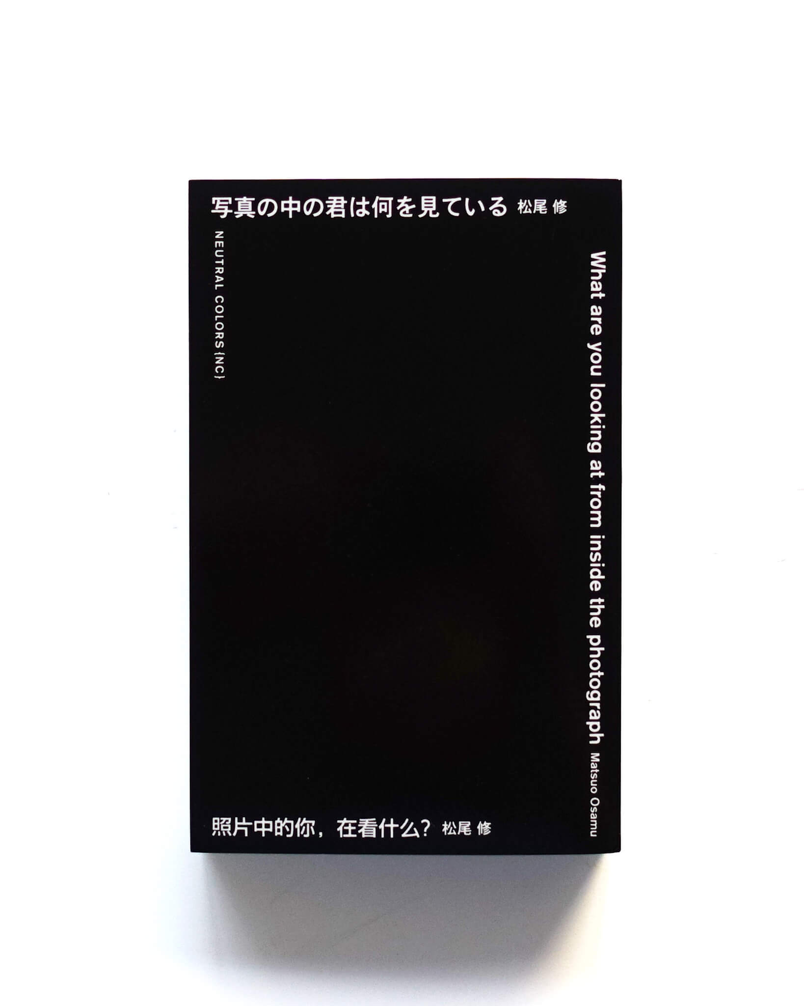 新装版］写真の中の君は何を見ている | PUBLICATIONS