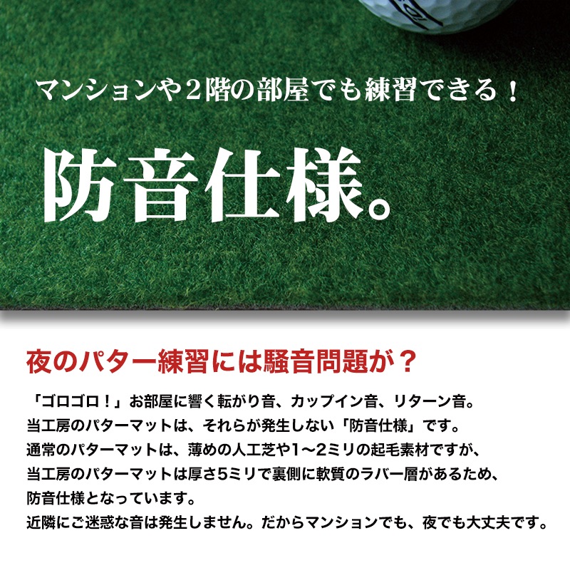 日本製 特別サイズ】パターマット工房 60cm×6m SUPER-BENT スーパー