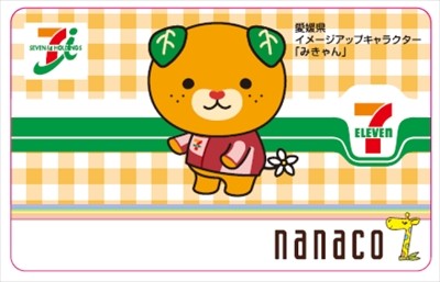 セブンイレブンが愛媛県に初出店 -愛媛県限定「みきゃん」のnanaco