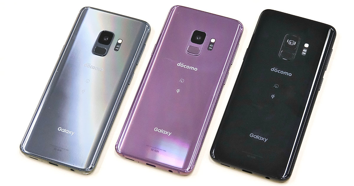 ドコモからも「Galaxy S9/S9+」登場、発売は5月18日 | マイナビニュース