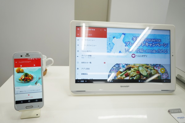 シャープ、持ち運べるテレビ「AQUOSポータブル」 - 軽い! お風呂に沈め