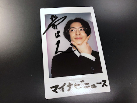 プレゼント】映画『PRINCE OF LEGEND』出演、塩野瑛久サイン入りチェキ