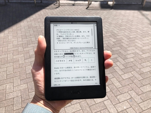 Kindle（2019・第10世代）実機レビュー! Paperwhiteとの違いは? | マイ