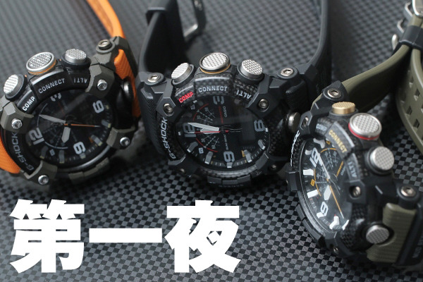 カーボンコアガード構造・G-SHOCK MUDMASTER「GG-B100」秘話 - 開発陣