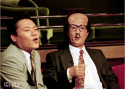 やしきたかじんが