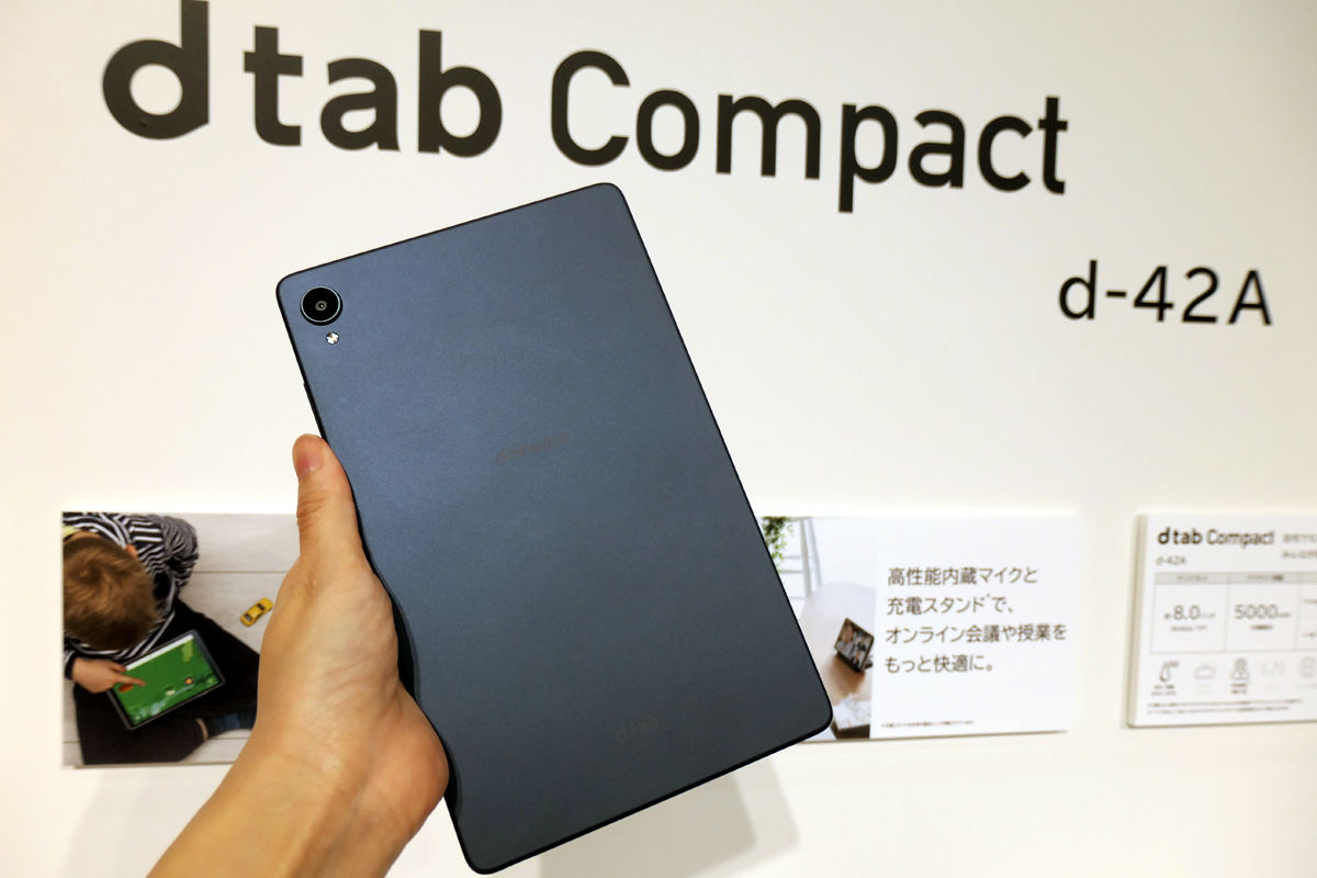 ドコモ、「dtab Compact d-42A」の予約開始 - 12月18日発売に | マイ