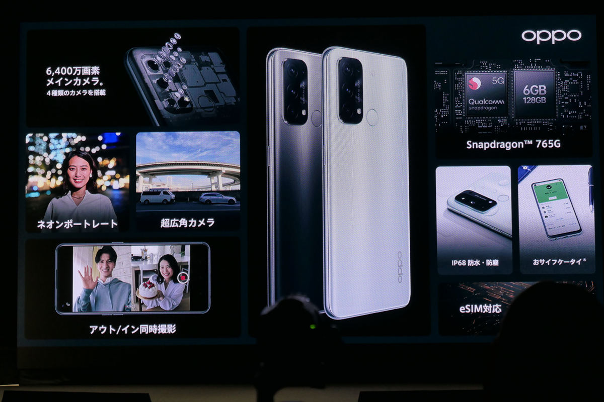 4眼の5Gスマホ「OPPO Reno5 A」がSIMフリーで6月11日発売、43,800円