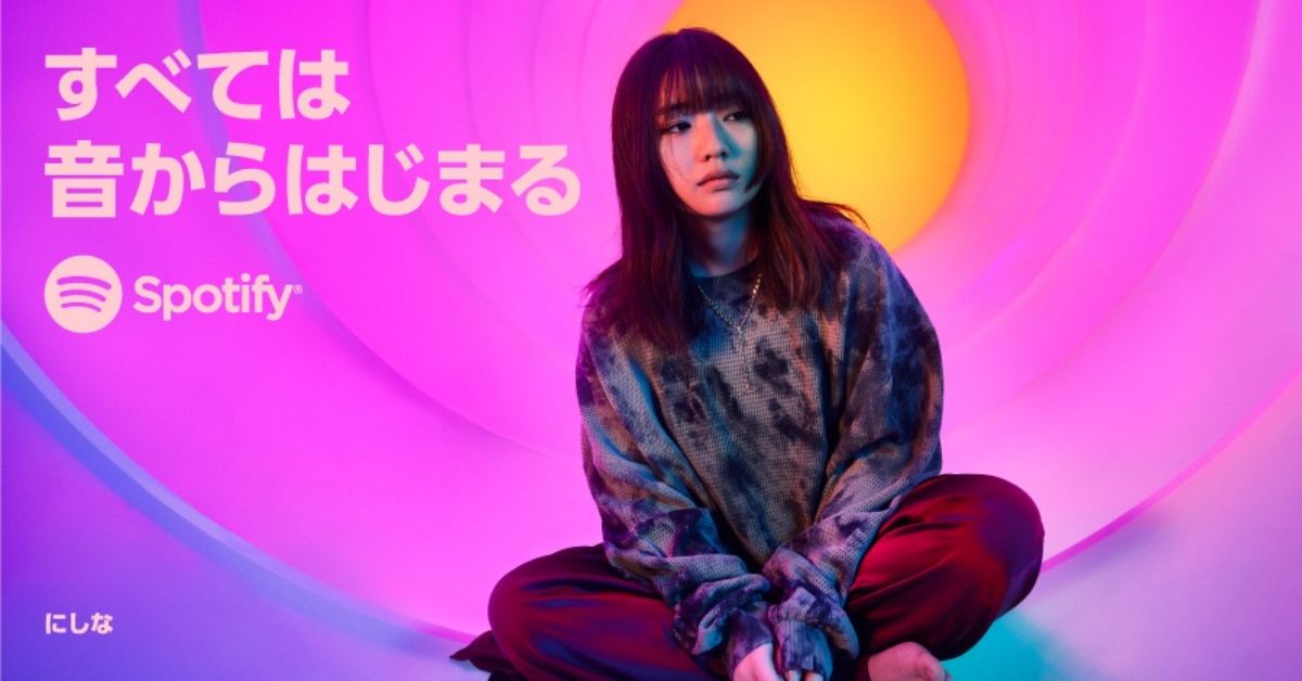 ずっと真夜中でいいのに。ACAね、CM初出演 「にらちゃん」も登場