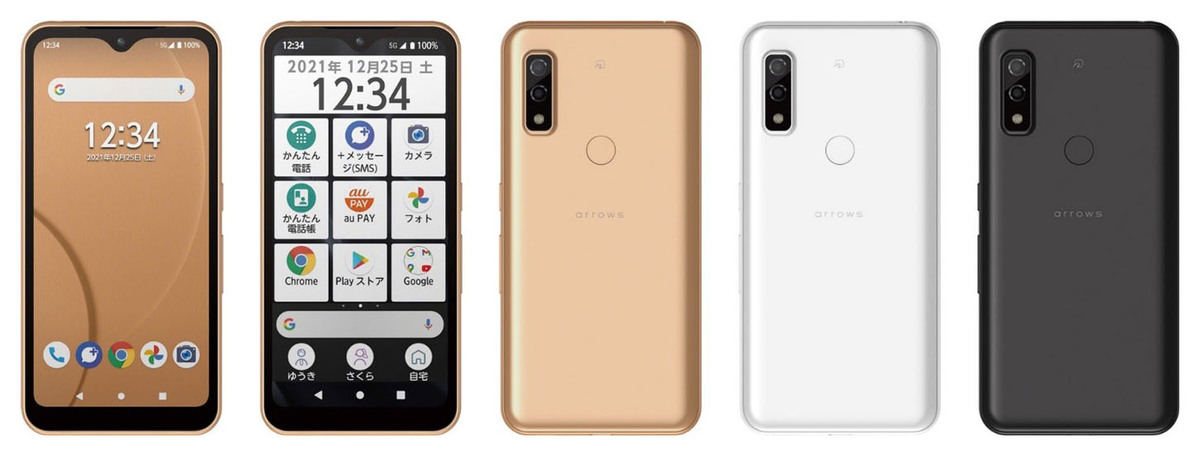 au、FCNT製エントリースマホ「arrows We FCG01」を12月上旬以降に発売