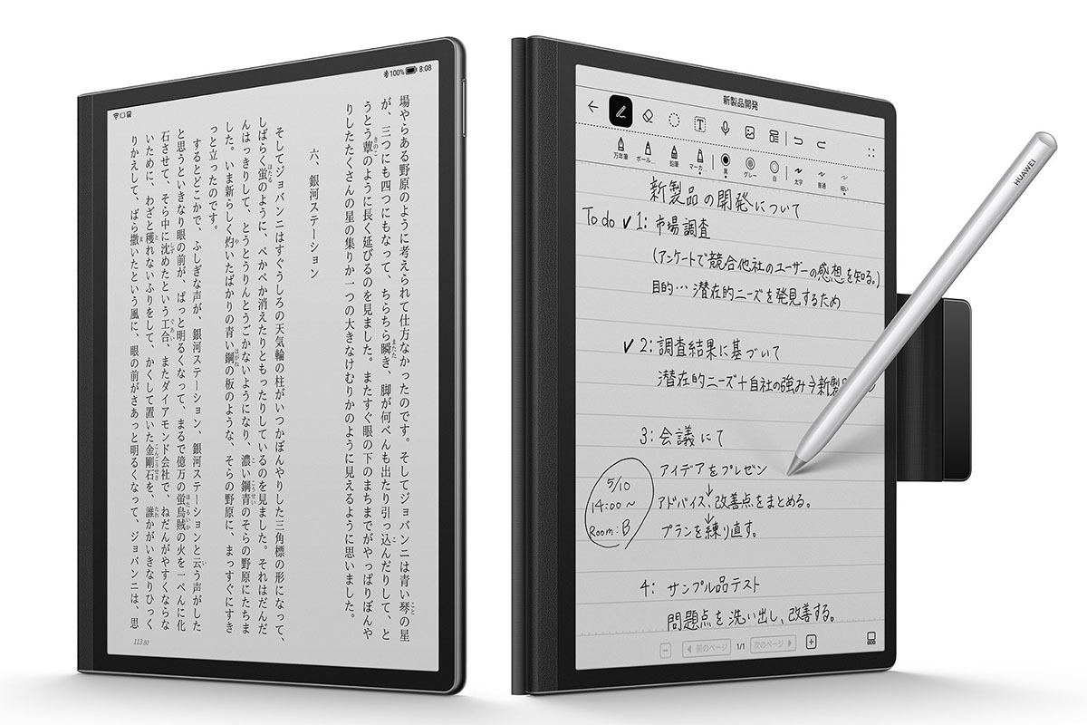 ファーウェイ、メモも取れる10.3型E Inkタブレット「MatePad Paper