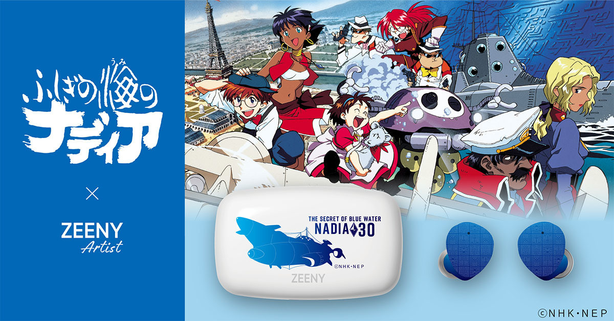 ふしぎの海のナディア』イヤホン登場。副長エレクトラ「ノーチラス号に