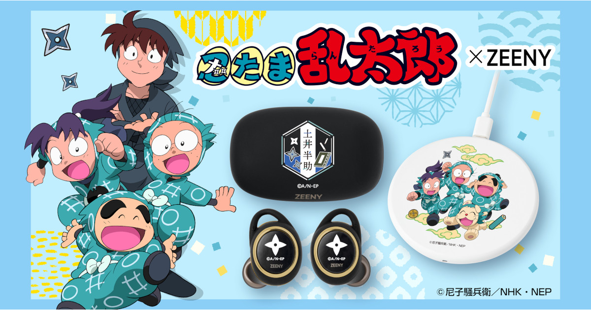 忍たま乱太郎』コラボイヤホン、土井先生のオリジナルボイスを多数搭載