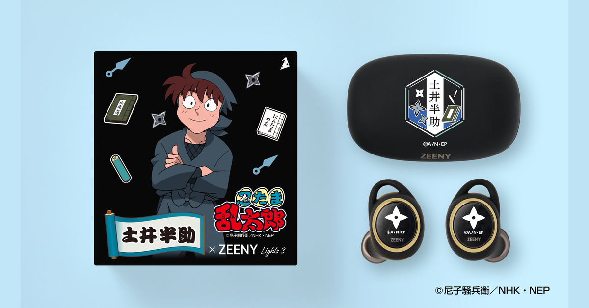 忍たま乱太郎』コラボイヤホン、土井先生のオリジナルボイスを多数搭載