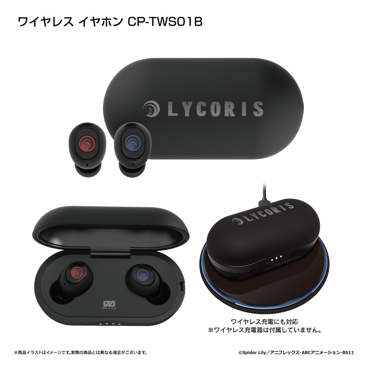 リコリス・リコイル』コラボの完全ワイヤレス、千束・たきなボイス収録