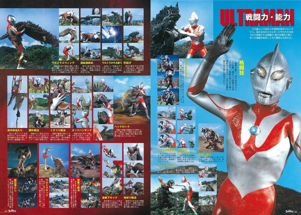 ウルトラマン』全39話のすべてが詰まったムック本発売! - 講談社