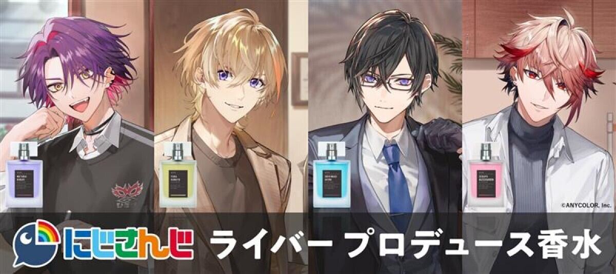 どんな香り?】にじさん「VOLTACTION」の4人が香水をプロデュース