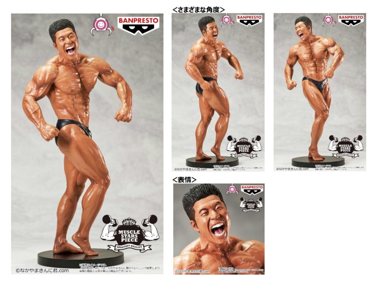 パワー!】なかやまきんに君監修、リアルな筋肉美を表現したフィギュア