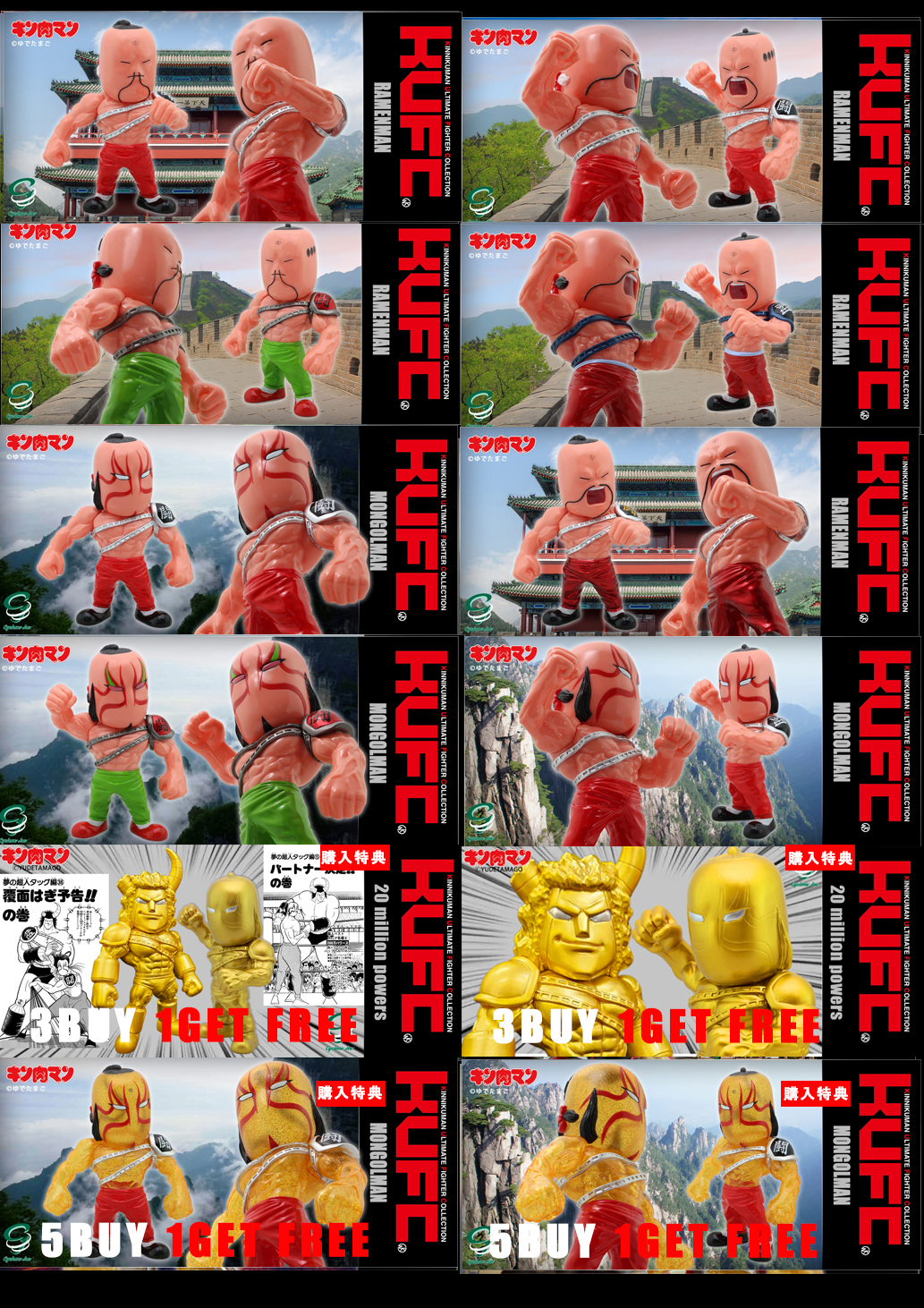 キン肉マンのフィギュアシリーズにラーメンマン&モンゴルマンが登場